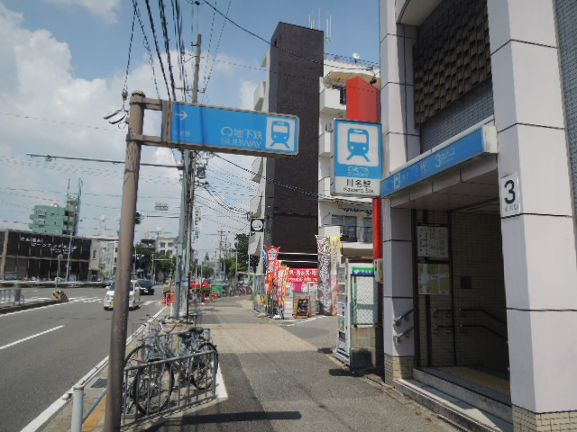 川名駅の画像