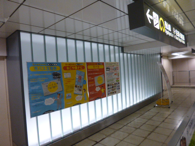 本山駅の画像